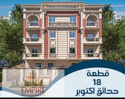 شقة 3 غرف نوم للبيع في حدائق اكتوبر، الجيزة - WhatsApp Image 2025-07-04 at 10.36. 39 PM. jpeg