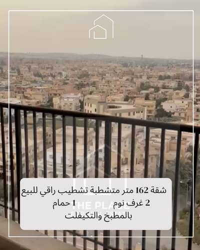 شقة 3 غرف نوم للبيع في الشيخ زايد، الجيزة - 1. png