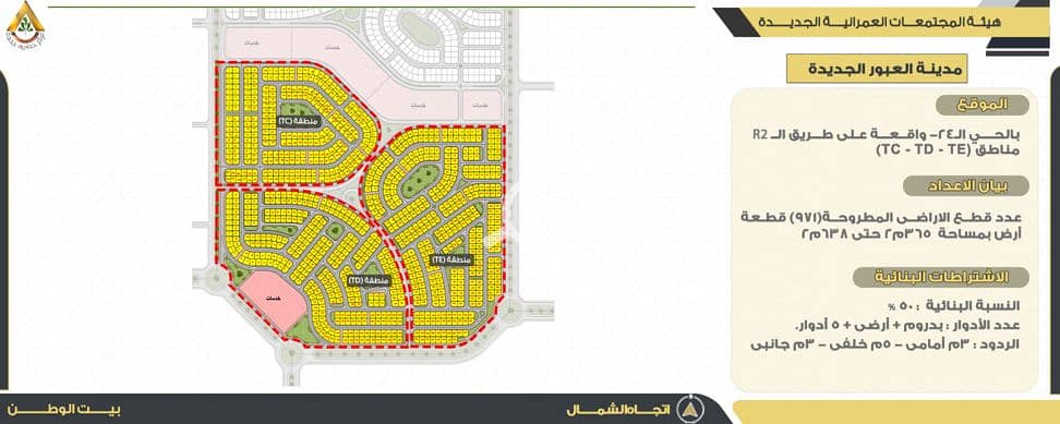 العبورة. png العبورة. png