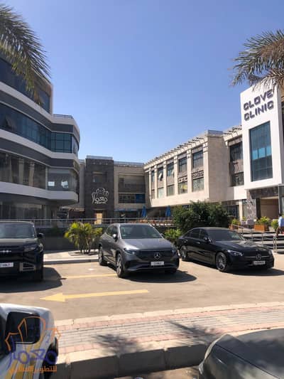 Retail for Rent in New Cairo, Cairo - 0e95d05a-d889-446b-89a6-dee6f355589e. jpg