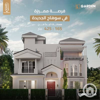 فیلا 6 غرف نوم للبيع في سوهاج الجديدة، سوهاج - Artboard 3. jpg