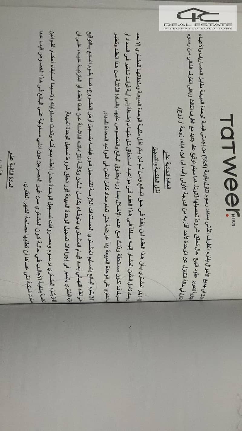 7 WhatsApp Image 2026-01-22 at 12.36. 04 PM. jpeg