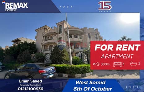 شقة 3 غرف نوم للايجار في 6 أكتوبر، الجيزة - WhatsApp Image 2026-01-20 at 12.31. 21 PM. jpeg