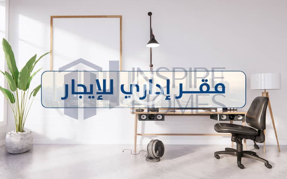 12 Office for rent  (5). jpg