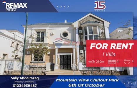 4 Bedroom iVilla for Rent in 6th of October, Giza - WhatsApp Image 2026-01-21 at 3.01. 52 PM (2). jpeg