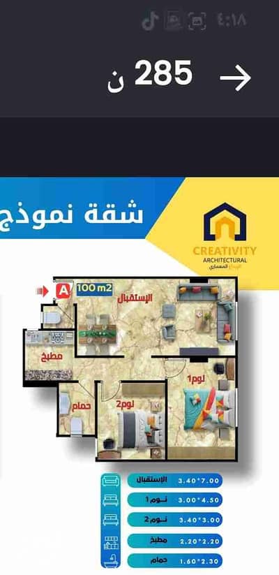 شقة 2 غرفة نوم للبيع في حدائق الاهرام، الجيزة - 1000402222. jpg