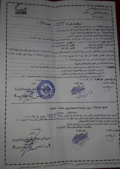 Agricultural for Sale in 6th of October, Giza - (بدون عموله)نصف فدان 950الف برخصه مباني2100م. وسوركيلو76مصر سكندريه صح