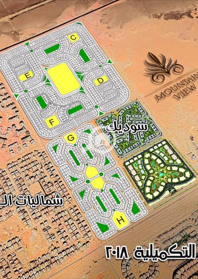 أرض سكنية  للبيع في 6 أكتوبر، الجيزة - FB_IMG_1730525163124. jpg