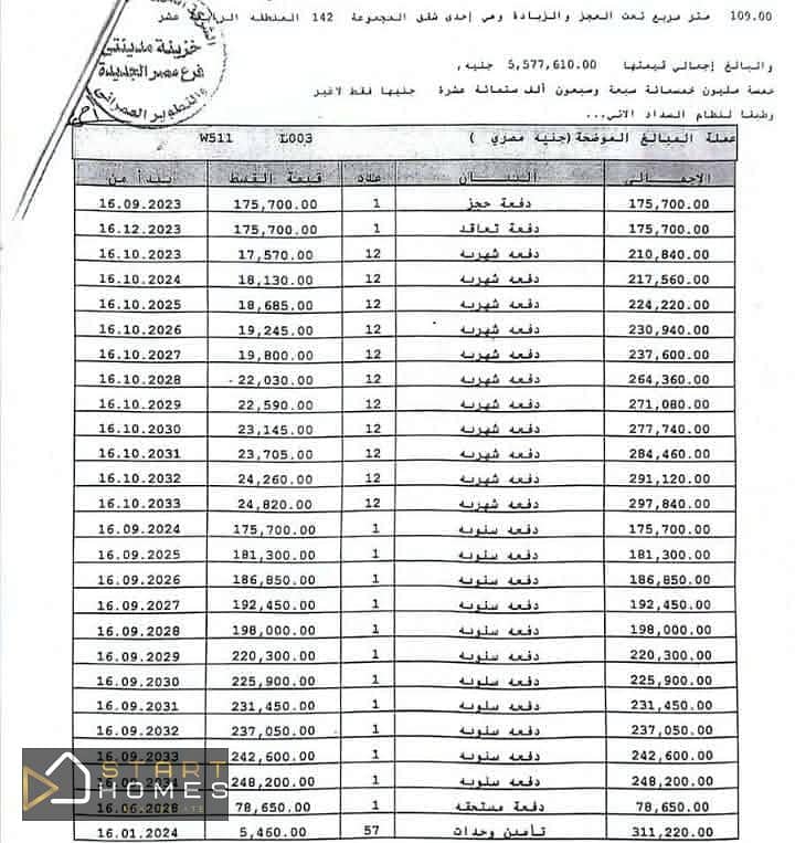 4 WhatsApp Image 2026-01-23 at 6.34. 55 PM (1). jpeg