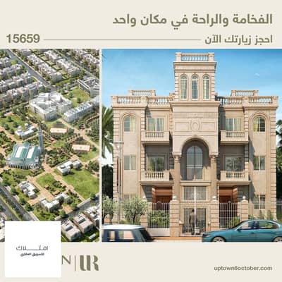 3 Bedroom Flat for Sale in 6th of October, Giza - 2. jpg