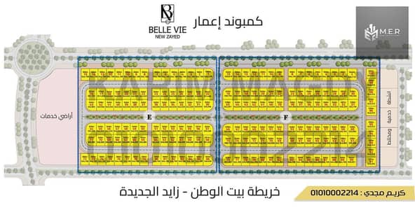 أرض سكنية  للبيع في الشيخ زايد، الجيزة - WhatsApp Image 2026-01-24 at 1.40. 30 PM (1). jpeg