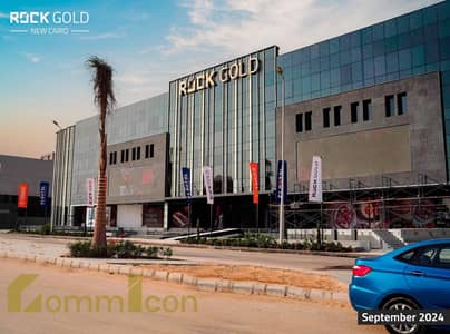 محلات تجارية  للايجار في القاهرة الجديدة، القاهرة - WhatsApp Image 2025-09-13 at 3.29. 07 PM. jpeg