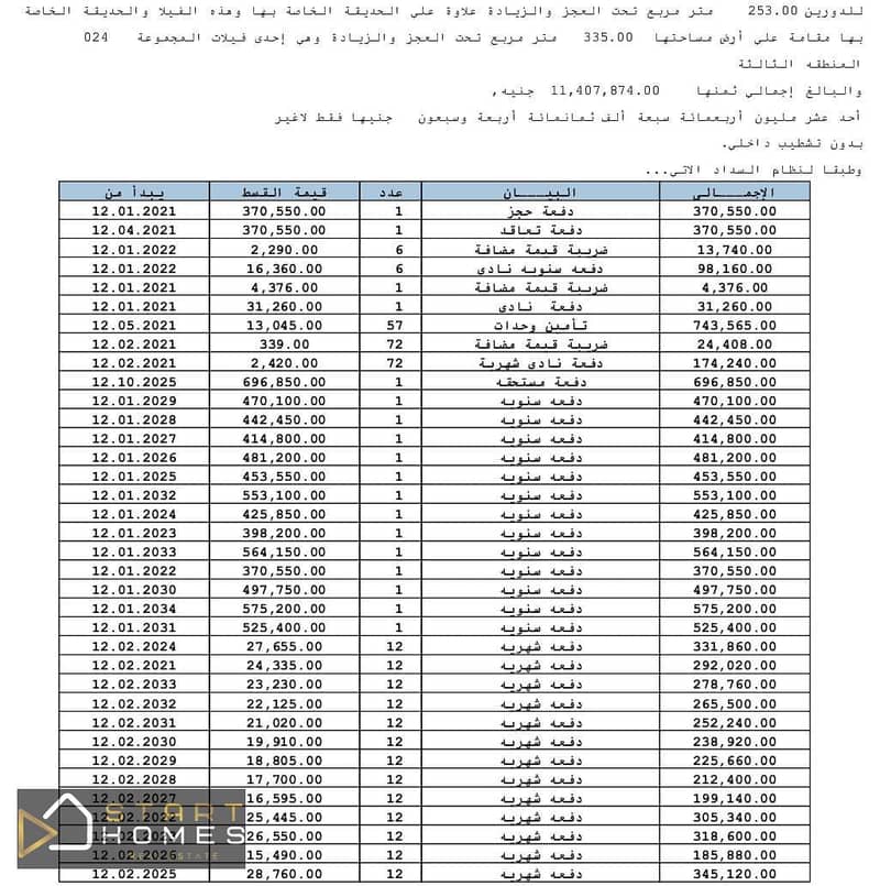 9 WhatsApp Image 2026-01-24 at 2.33. 30 PM (1). jpeg