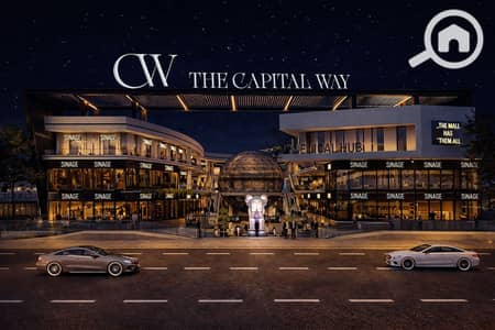 Restaurant & Cafe for Sale in Badr City, Cairo - WhatsApp Image 2026-01-20 at 1.24. 33 PM. jpeg