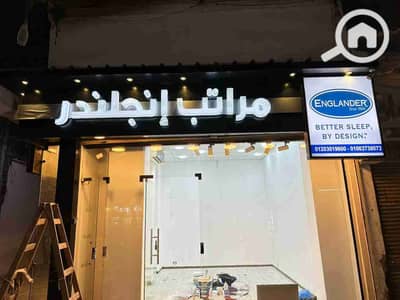 محلات تجارية  للبيع في لوران، الإسكندرية - 1000150961. jpg