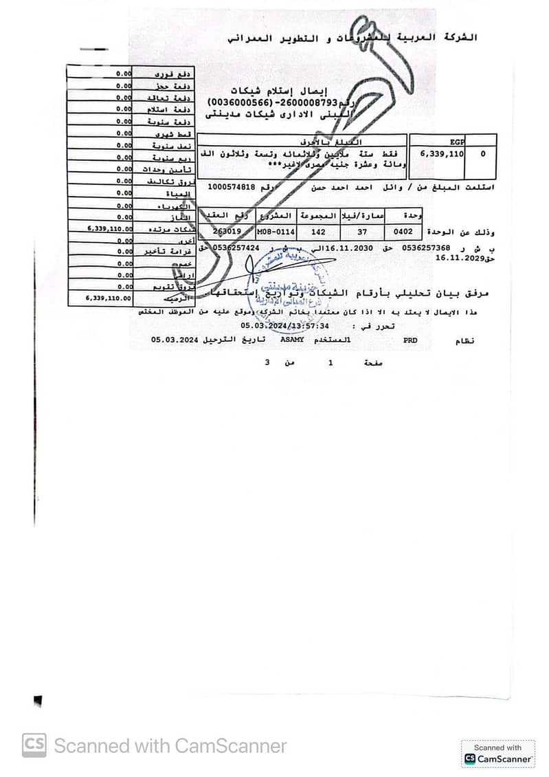 7 WhatsApp Image 2026-01-24 at 5.42. 28 PM (3). jpeg