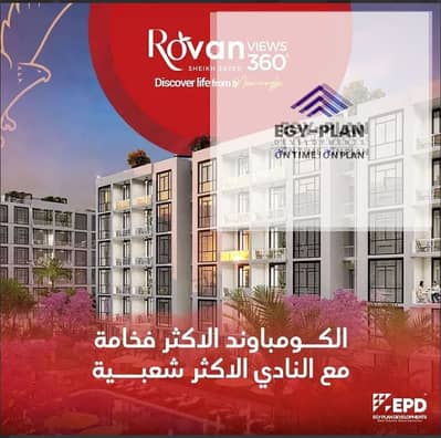 5 Bedroom Penthouse for Sale in Sheikh Zayed, Giza - Screenshot 2026-01-24 164510. png