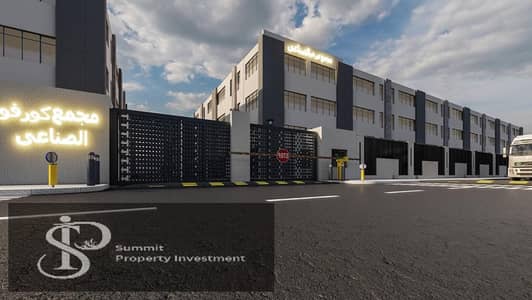 مصنع  للبيع في العاشر من رمضان، الشرقية - WhatsApp Image 2026-01-24 at 4.54. 16 PM (5). jpeg