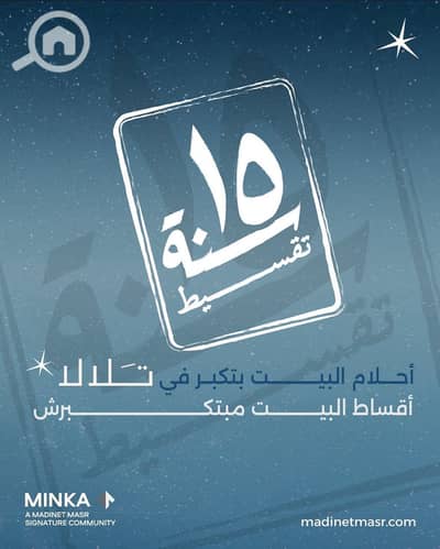 2 Bedroom Flat for Sale in New Heliopolis, Cairo - WhatsApp Image 2026-01-22 at 21.44. 32. jpeg