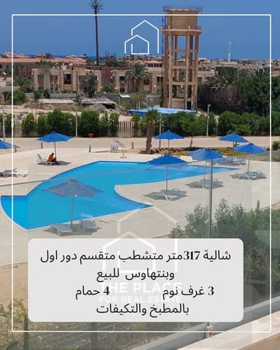 3 Bedroom Chalet for Sale in North Coast, Matruh - 1. png