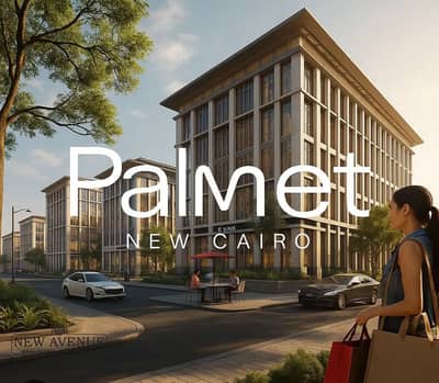 مکتب  للبيع في القاهرة الجديدة، القاهرة - WhatsApp Image 2026-01-22 at 10.35. 21 AM (4). jpeg