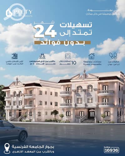 شقة 3 غرف نوم للبيع في مدينة الشروق، القاهرة - WhatsApp Image 2025-10-25 at 2.30. 41 PM. jpeg