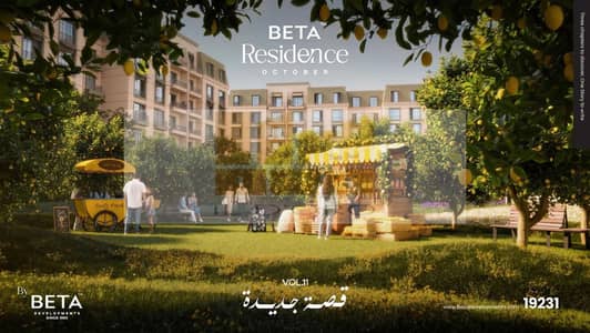 فلیٹ 1 غرفة نوم للبيع في 6 أكتوبر، الجيزة - WhatsApp Image 2026-01-25 at 1.06. 12 AM. jpeg