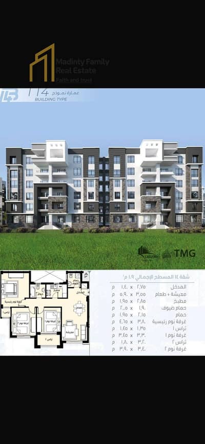 شقة 2 غرفة نوم للبيع في مدينتي، القاهرة - 496960578_1409768076767170_553029870172134751_n. jpg