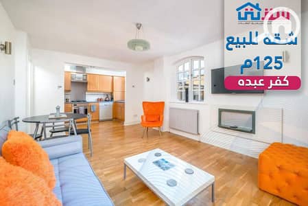 2 Bedroom Apartment for Sale in Kafr Abdo, Alexandria - design. png