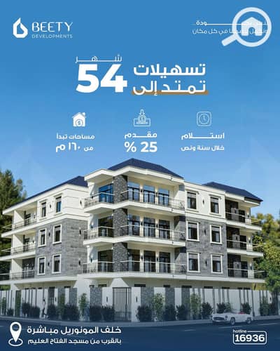 شقة 3 غرف نوم للبيع في القاهرة الجديدة، القاهرة - WhatsApp Image 2025-10-25 at 2.30. 41 PM (1). jpeg