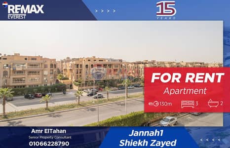3 Bedroom Flat for Rent in Sheikh Zayed, Giza - WhatsApp Image 2026-01-22 at 12.43. 45 PM (1). jpeg