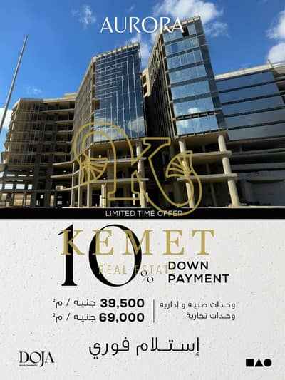 Medical Facility for Sale in New Capital City, Cairo - WhatsApp Image 2026-01-24 at 10.03. 54 PM. jpeg