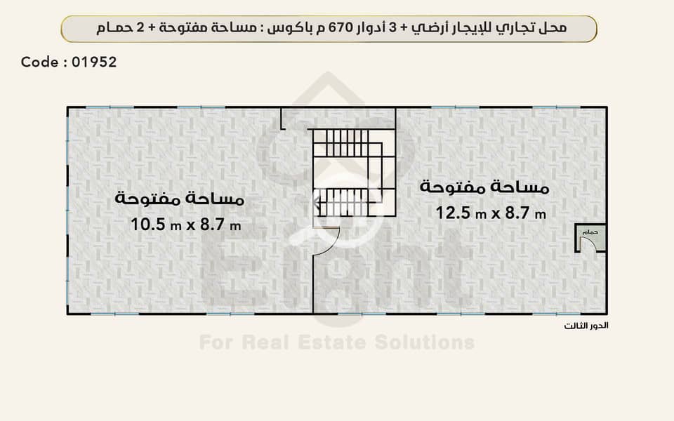 20 01952 دور تالت w. png