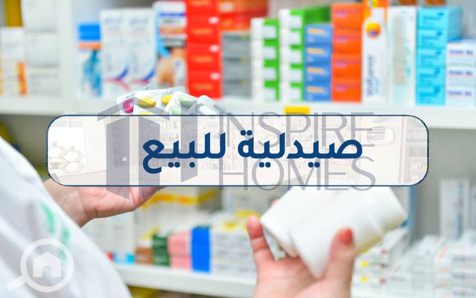 4 pharmacy for sale  (4). jpg