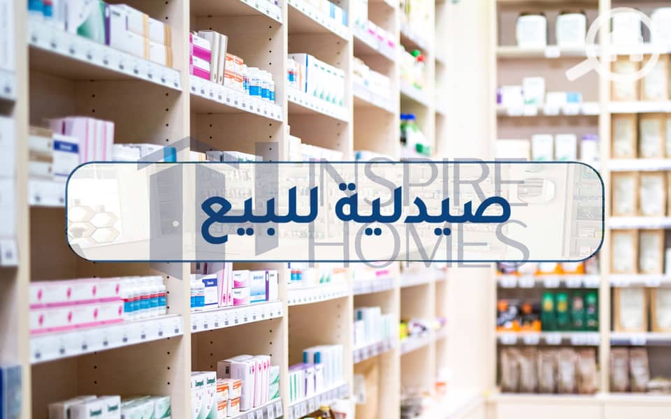 7 pharmacy for sale  (7). jpg