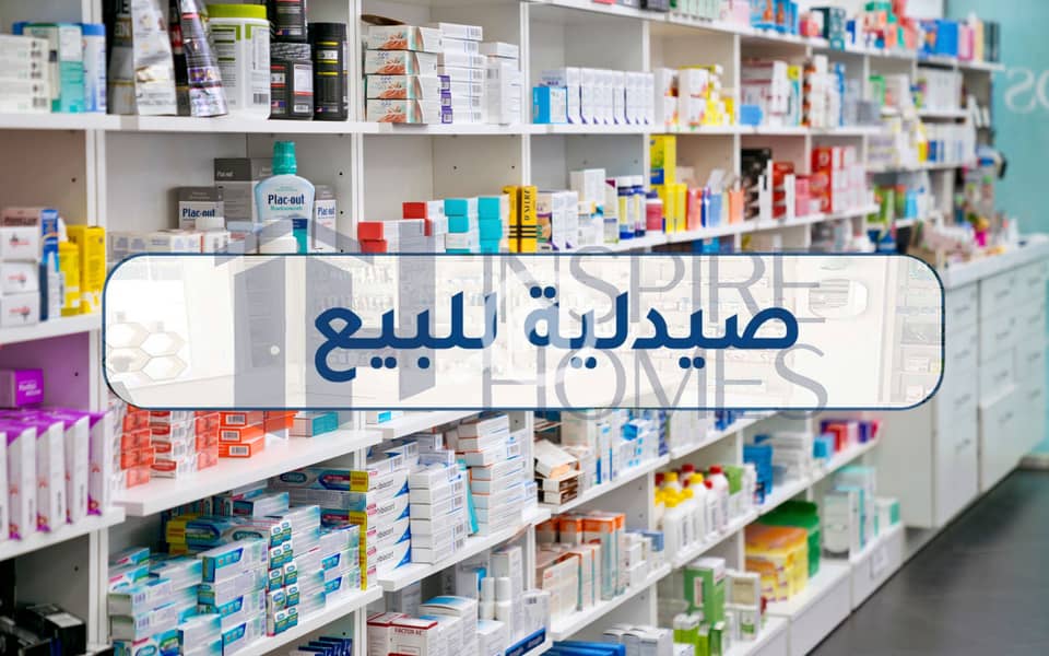 8 pharmacy for sale  (8). jpg