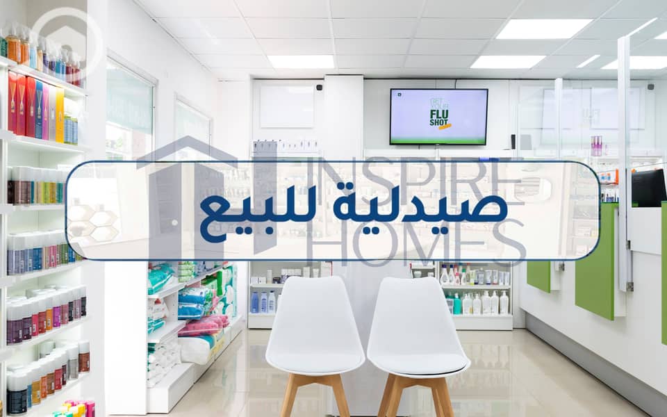 10 pharmacy for sale  (10). jpg
