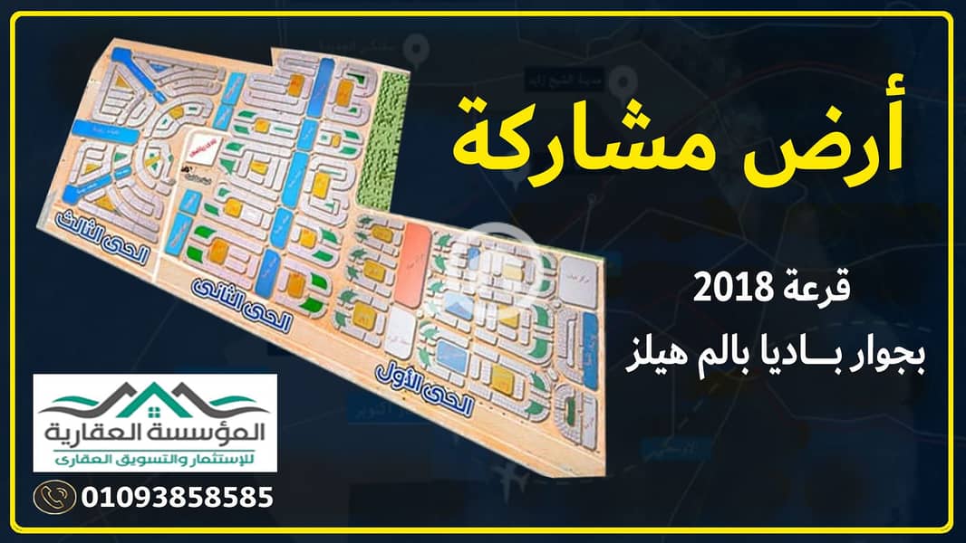 - مشاركة ديزاين أحياء 2018. jpg - مشاركة ديزاين أحياء 2018. jpg