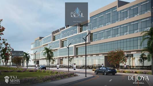 Retail for Sale in New Capital City, Cairo - WhatsApp Image 2026-01-25 at 5.37. 58 PM. jpeg Retail for Sale in New Capital City, Cairo - WhatsApp Image 2026-01-25 at 5.37. 58 PM. jpeg