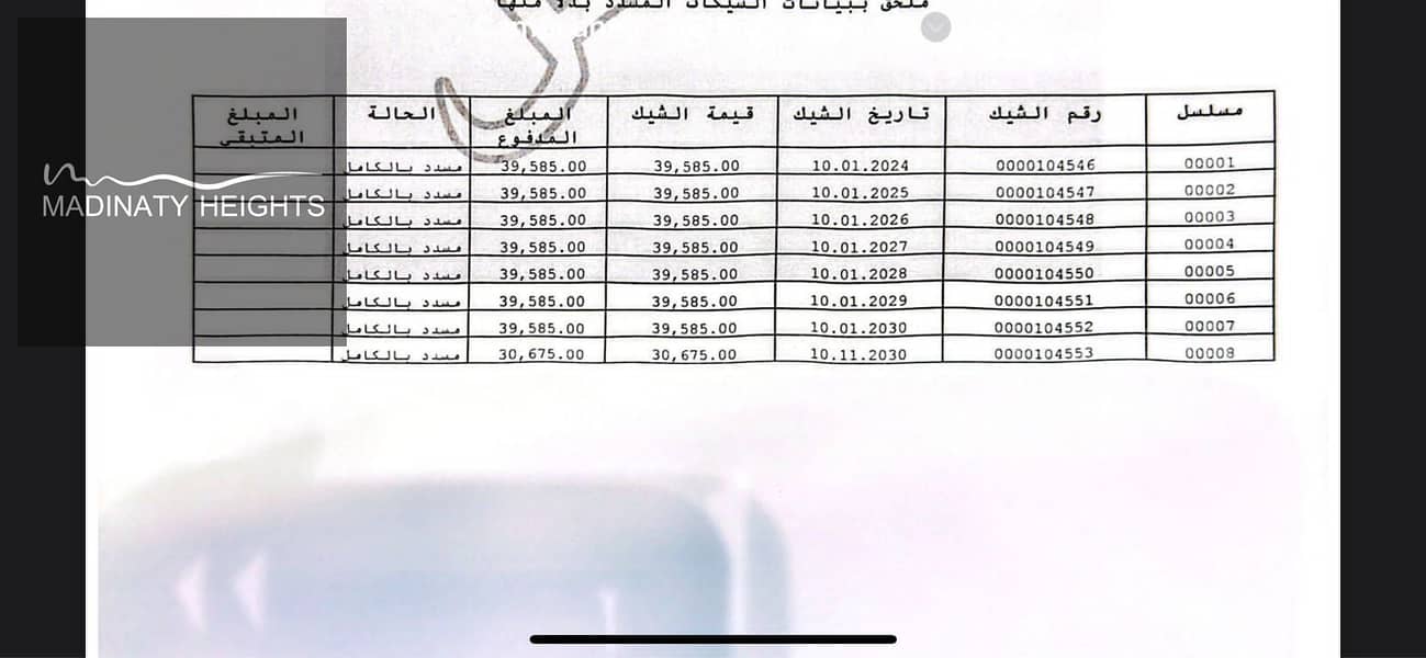 4 WhatsApp Image 2026-01324324-18 at 3.48. 01 PM. jpeg