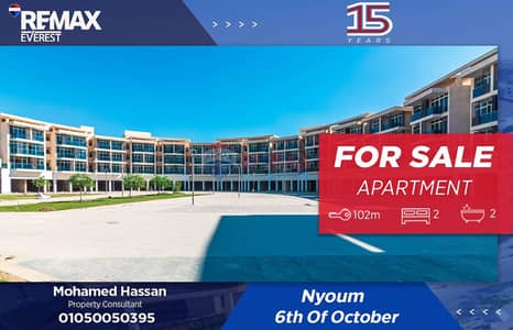 شقة 2 غرفة نوم للبيع في 6 أكتوبر، الجيزة - WhatsApp Image 2026-01-22 at 1.02. 09 PM. jpeg