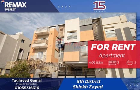 شقة 3 غرف نوم للايجار في الشيخ زايد، الجيزة - WhatsApp Image 2026-01-22 at 4.54. 56 PM. jpeg