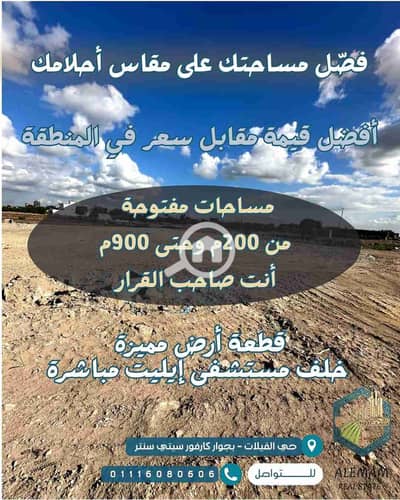 Commercial Land for Sale in Moharam Bik, Alexandria - 1000391336. jpg