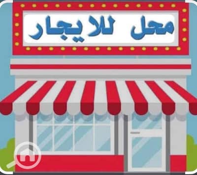محلات تجارية  للايجار في سيدي بشر، الإسكندرية - c9cf890a-f261-4430-8556-6dd663da760d. jpg