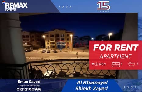 فلیٹ 3 غرف نوم للايجار في الشيخ زايد، الجيزة - WhatsApp Image 2026-01-22 at 5.42. 43 PM (1). jpeg فلیٹ 3 غرف نوم للايجار في الشيخ زايد، الجيزة - WhatsApp Image 2026-01-22 at 5.42. 43 PM (1). jpeg