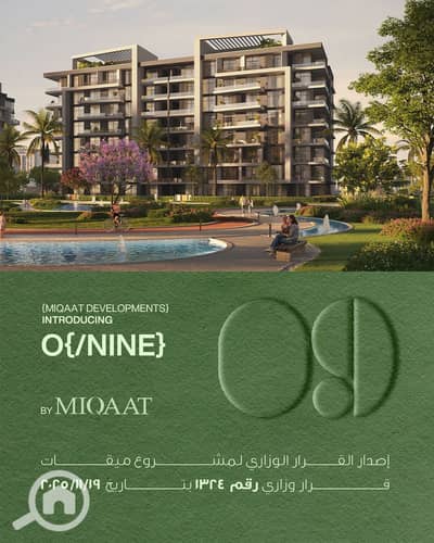 شقة 2 غرفة نوم للبيع في 6 أكتوبر، الجيزة - 7. jpeg