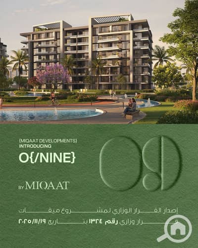 2 Bedroom Apartment for Sale in 6th of October, Giza - 0ba0b2e0-67d8-48d5-962c-c890970b4bba. jpg