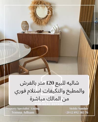 شاليه 3 غرف نوم للبيع في الساحل الشمالي، مطروح - 1. png