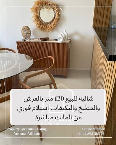 3 Bedroom Chalet for Sale in North Coast, Matruh - 1. png