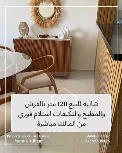 شاليه 3 غرف نوم للبيع في الساحل الشمالي، مطروح - 1. png